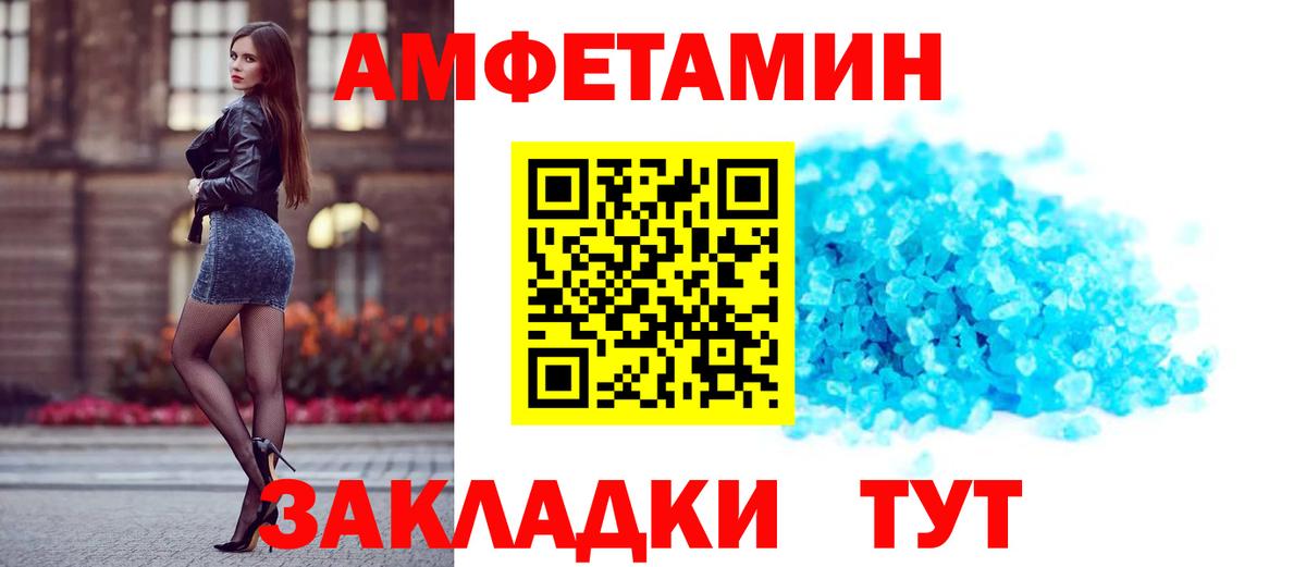 Amphetamine 97% Заволжье