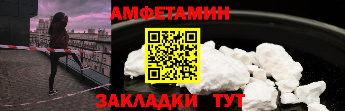 Amphetamine 97%  Амфетамин  Заволжье  Вход с VPN  АМФ 