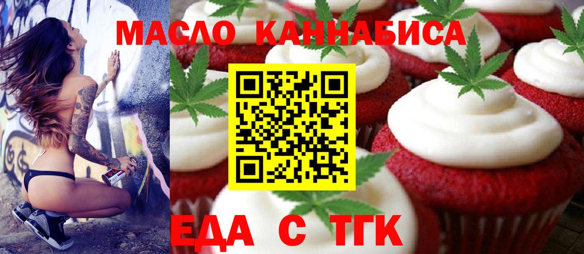 Canna-Cookies конопля  Вход с VPN  Заволжье 
