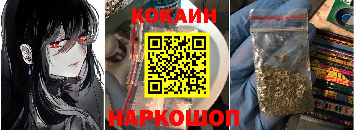Кокаин Fish Scale  КОКАИН Боливия  Вход с VPN  Заволжье 