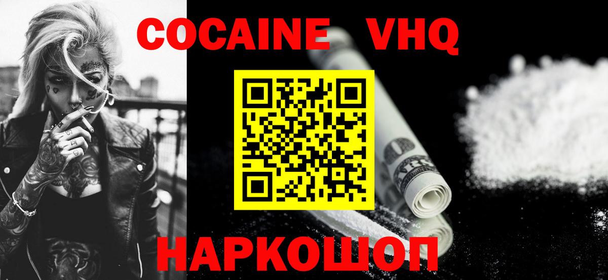 COCAIN FishScale Заволжье