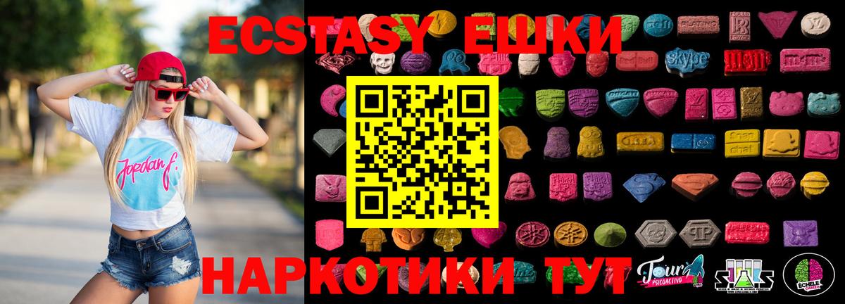 Экстази таблы  blacksprut как зайти  Вход с VPN  Экстази  Заволжье  Ecstasy 250 мг 
