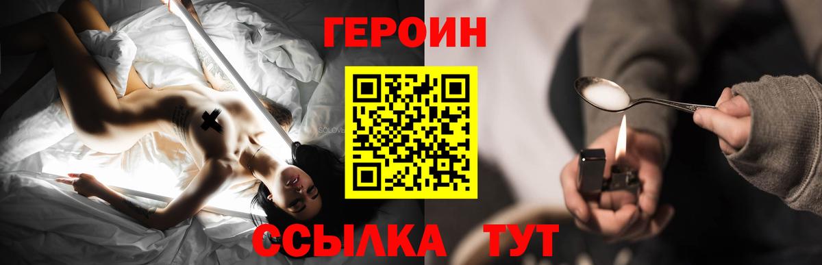 Героин  Героин Heroin  Вход с VPN  Заволжье 