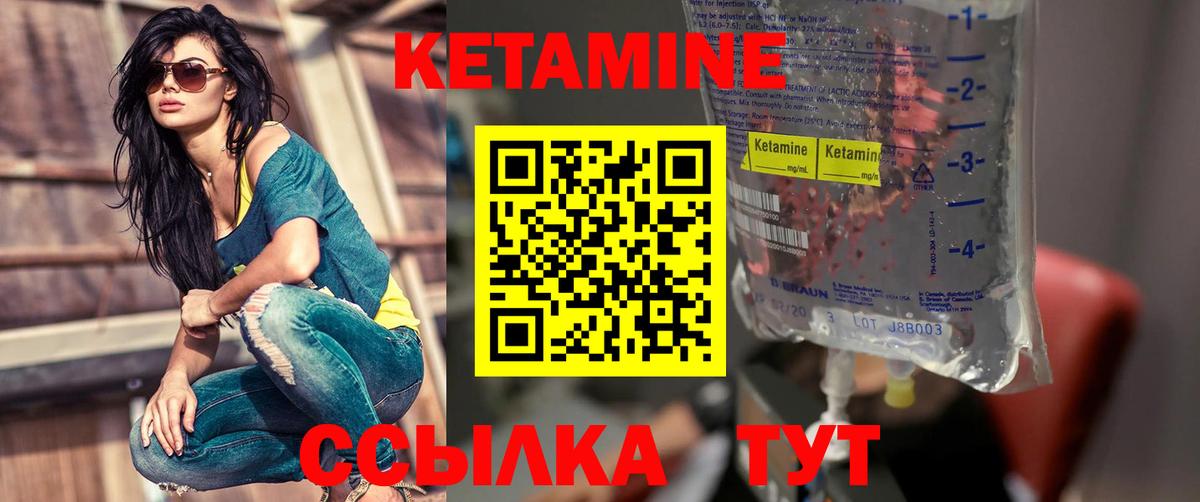 КЕТАМИН ketamine  Вход с VPN  Заволжье 