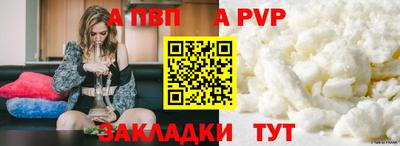 а пвп мука Краснокаменск