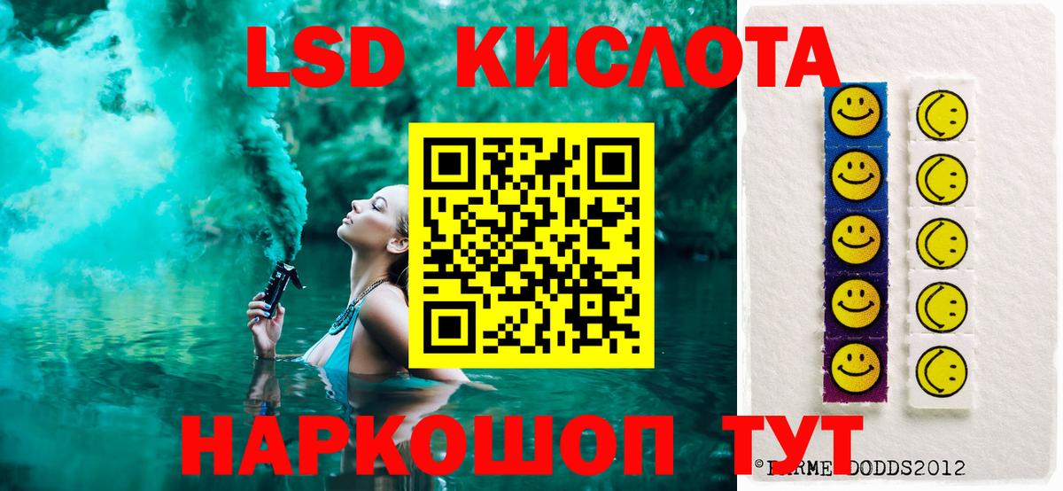 Лсд 25 экстази ecstasy Заволжье