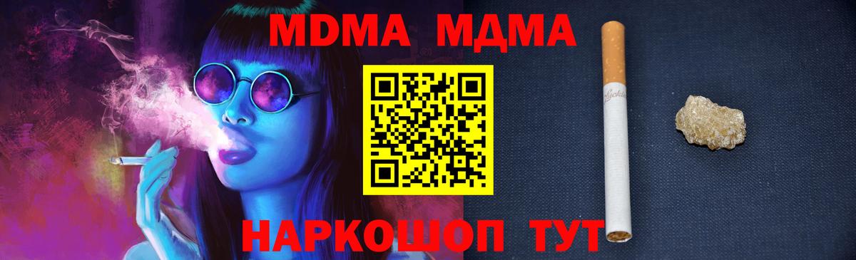 MDMA VHQ  MDMA Molly  Заволжье  Вход с VPN 