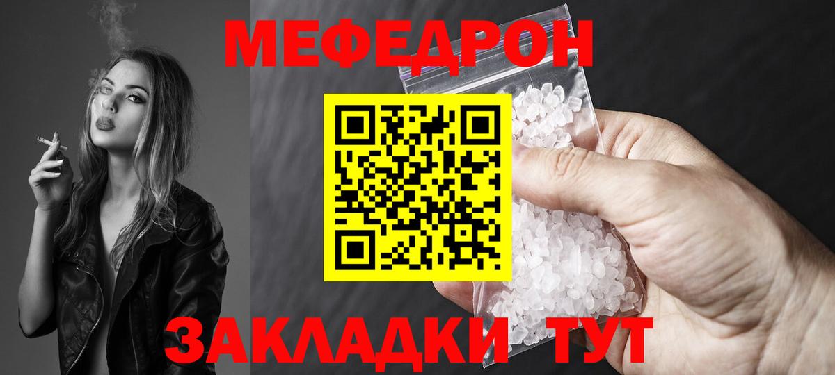 Меф VHQ  МЕФ  Вход с VPN  блэк спрут ТОР  Заволжье  МЕФ VHQ  Меф 