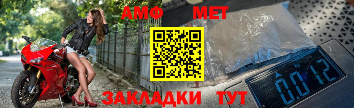 Метамфетамин винт  Вход с VPN  Заволжье 