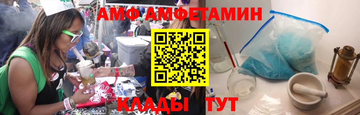 МЕТАМФЕТАМИН пудра Заволжье