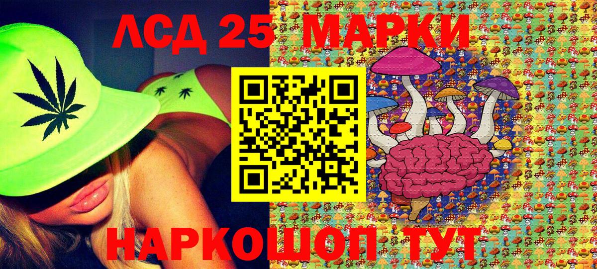 Марки 25I-NBOMe  Марки NBOMe 1,8мг  Марки NBOMe 1,8мг  Вход с VPN  Заволжье 