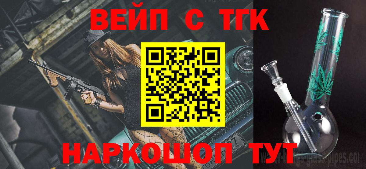 Дистиллят ТГК Wax  ТГК вейп  Вход с VPN  Заволжье 